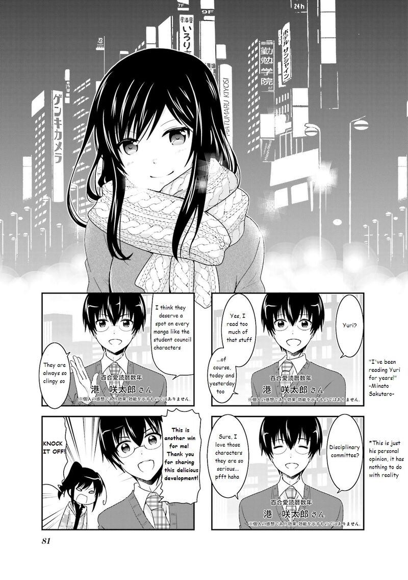 Ichigo No Haitta Soda Sui 43 1
