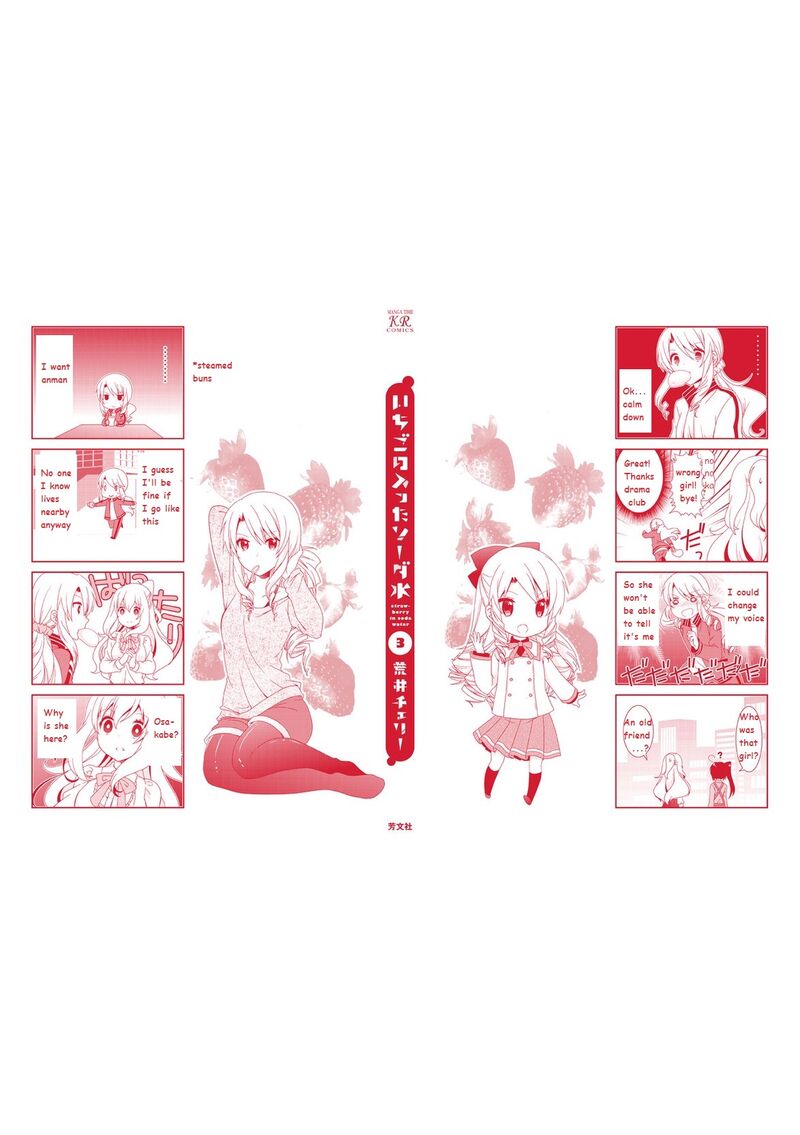 Ichigo No Haitta Soda Sui 48 11