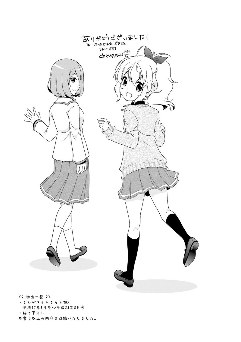 Ichigo No Haitta Soda Sui 48 9