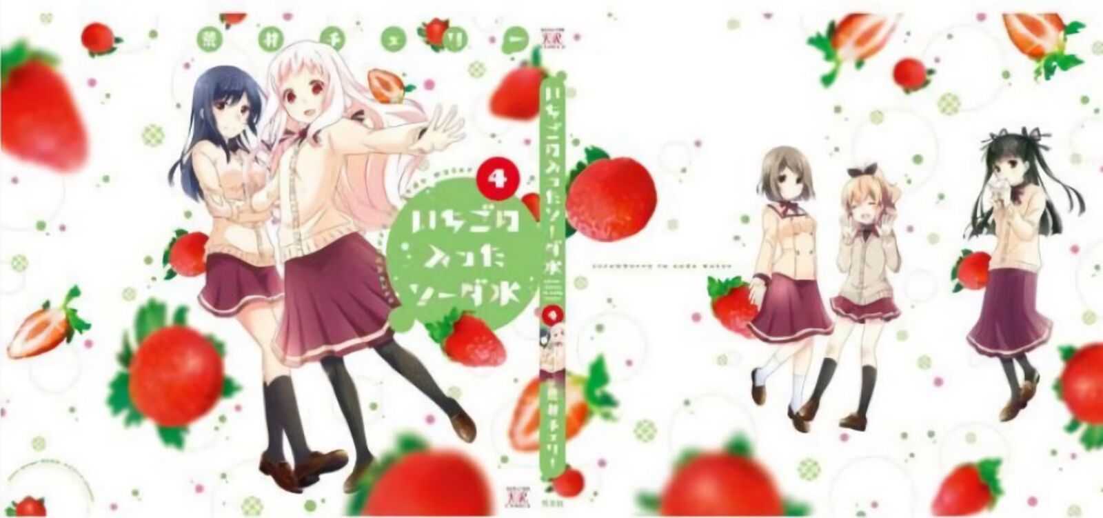 Ichigo No Haitta Soda Sui 67 14