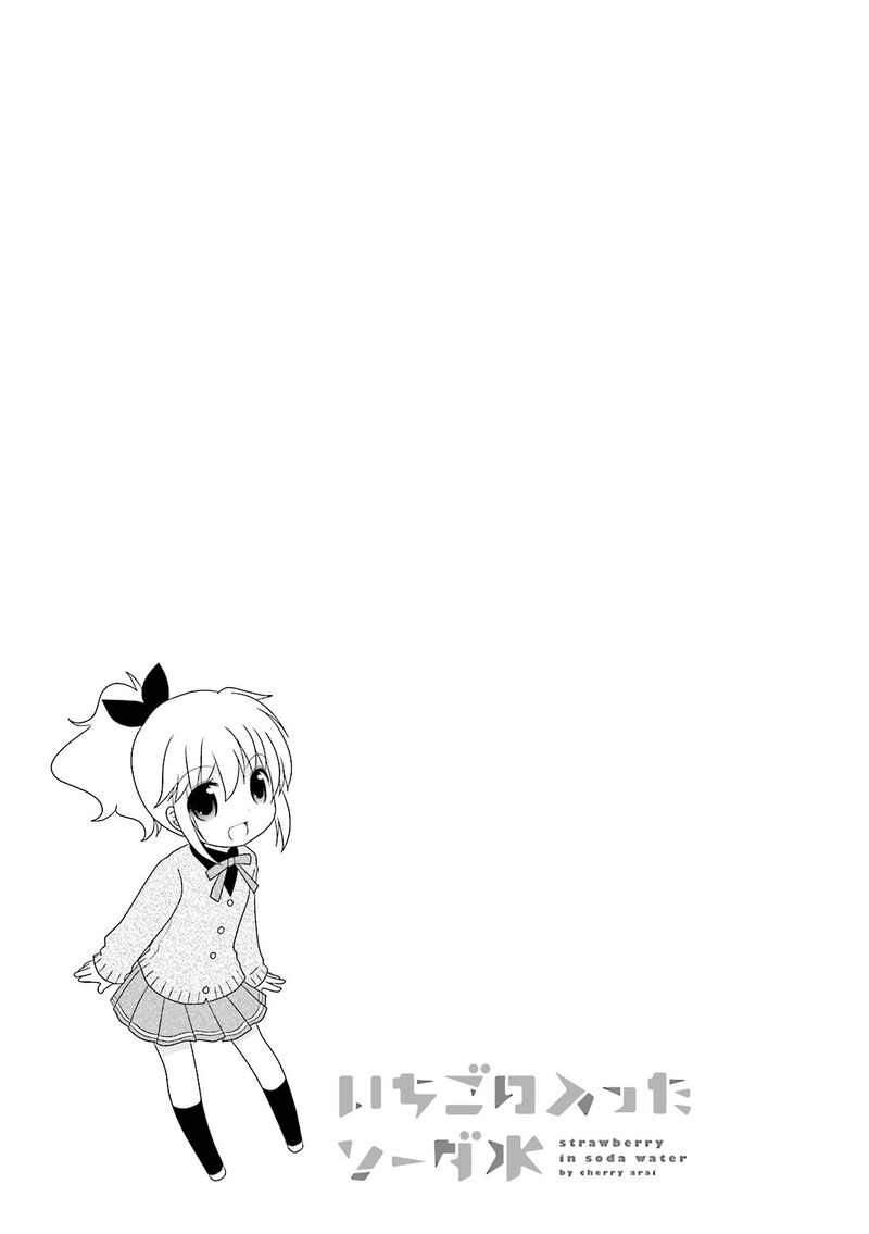 Ichigo No Haitta Soda Sui 7 9