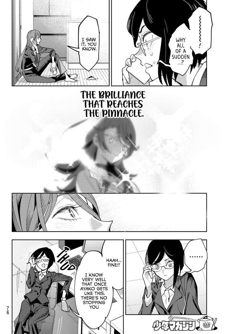 Idolatry Ootaka Shin 1 61