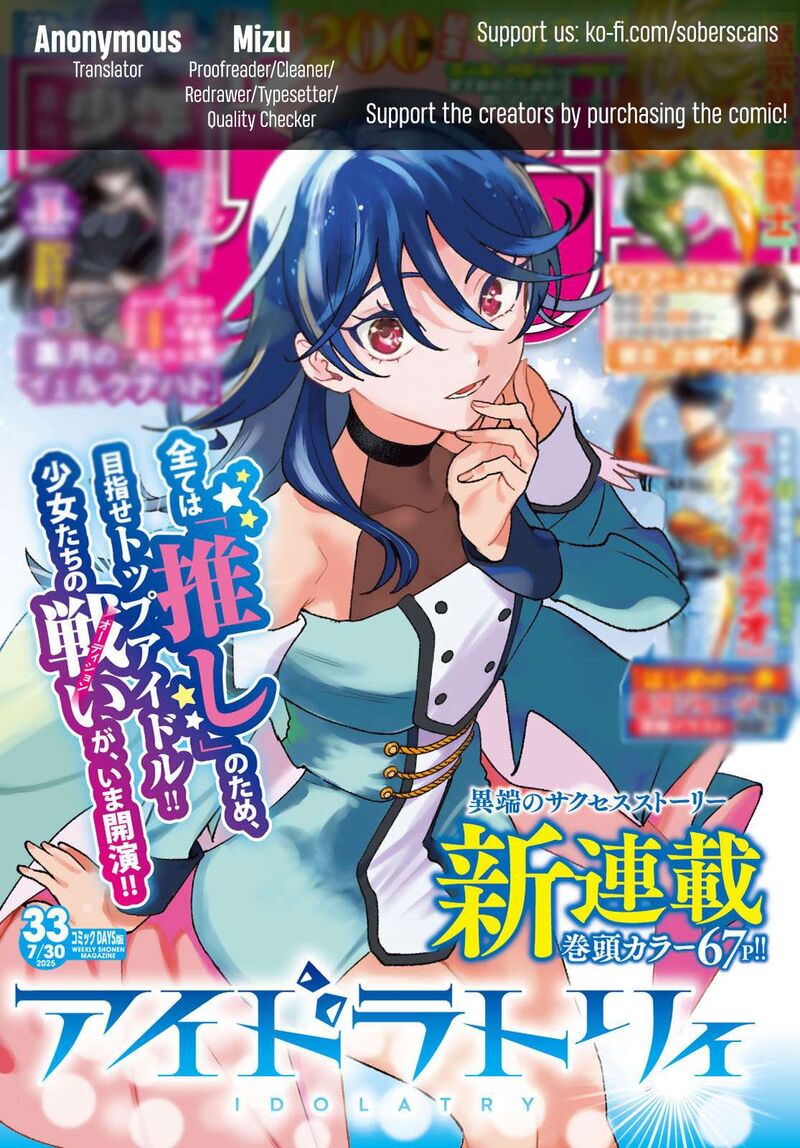 Idolatry Ootaka Shin 1 64