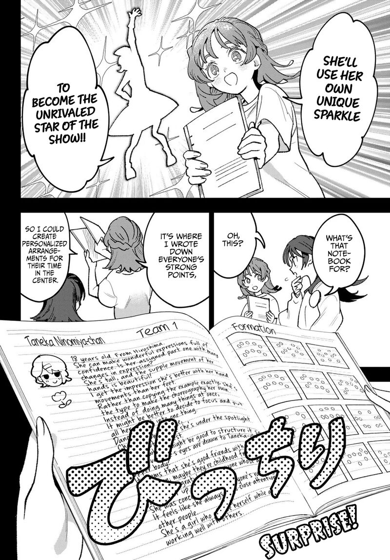 Idolatry Ootaka Shin 10 12