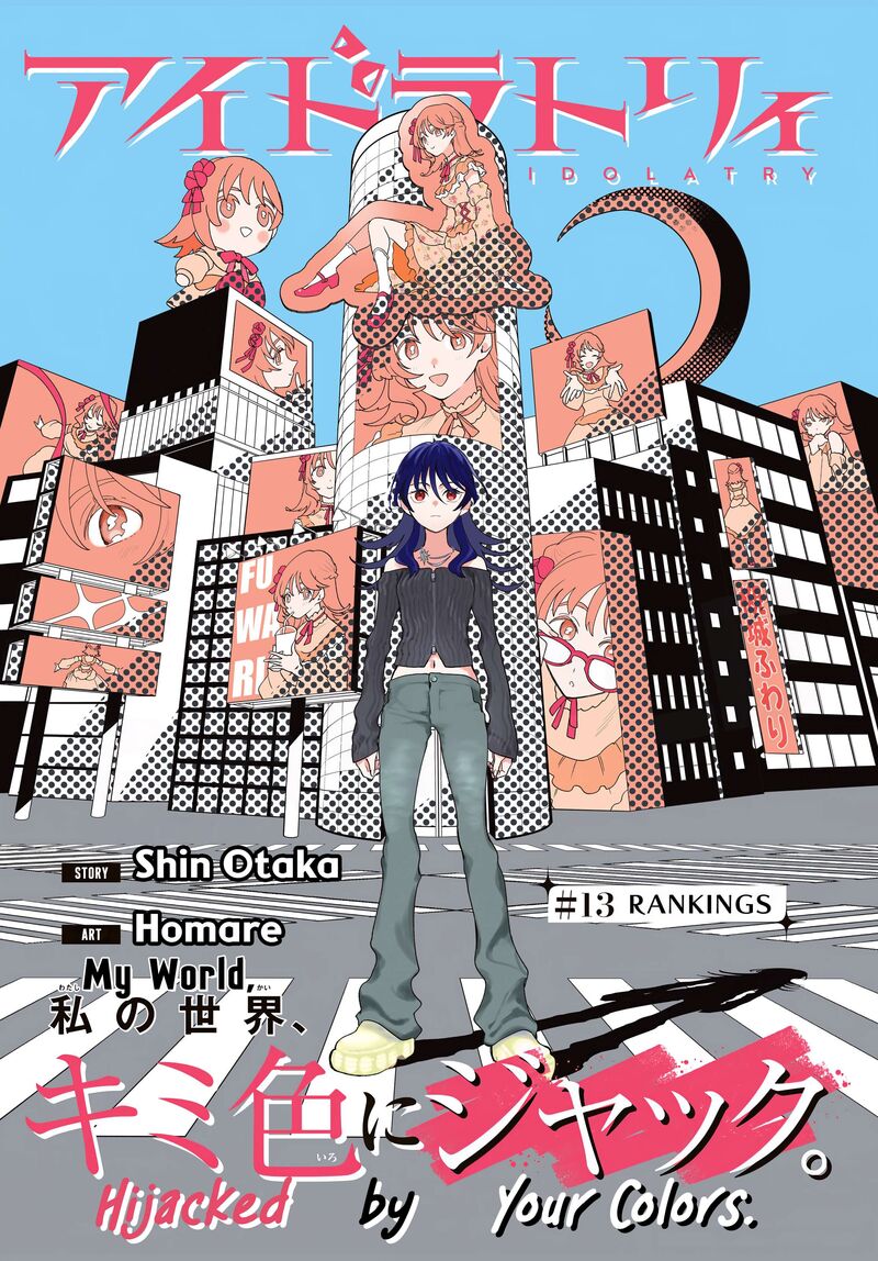 Idolatry Ootaka Shin 13 1