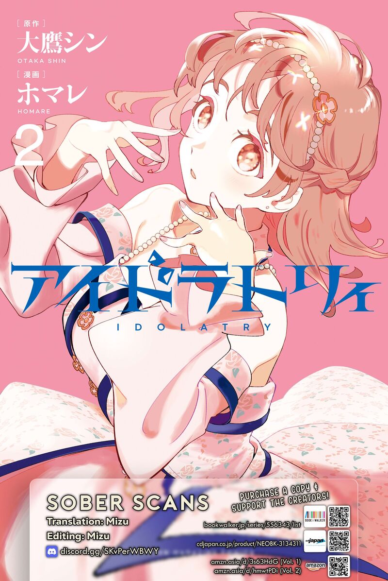 Idolatry Ootaka Shin 13a 4