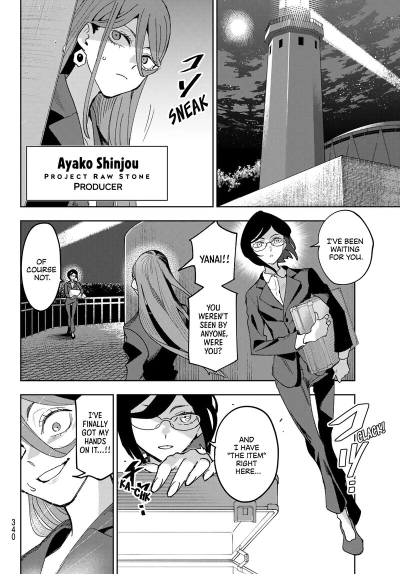 Idolatry Ootaka Shin 18 16