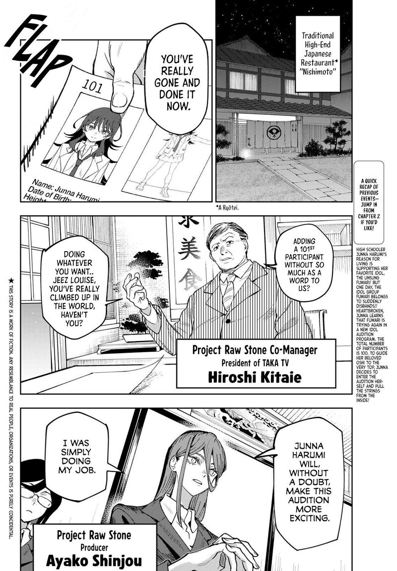 Idolatry Ootaka Shin 2 2