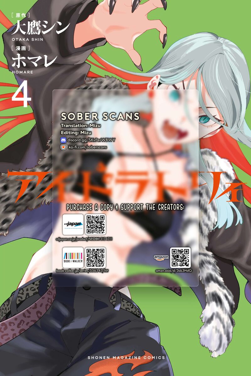 Idolatry Ootaka Shin 26 21
