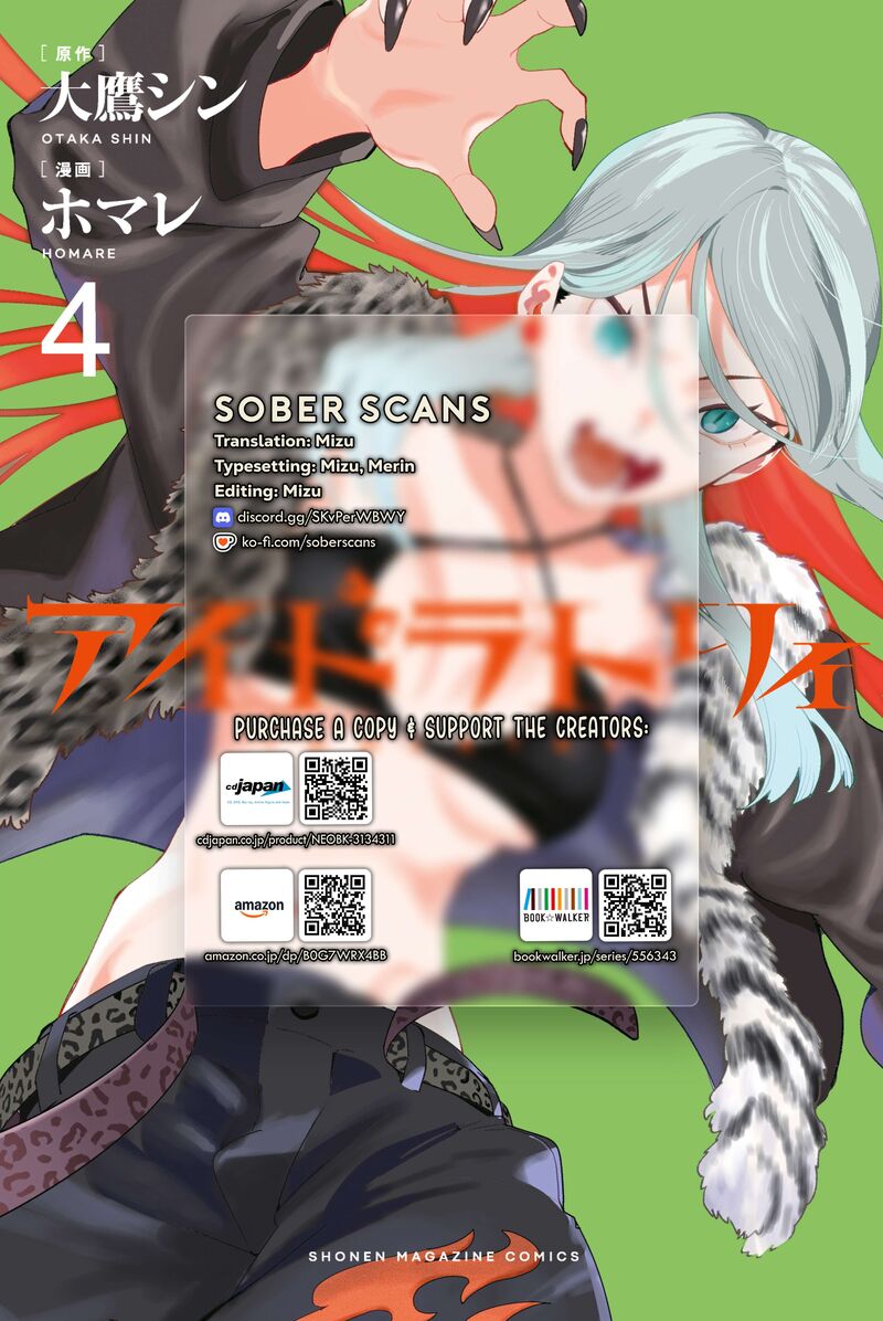 Idolatry Ootaka Shin 30 21