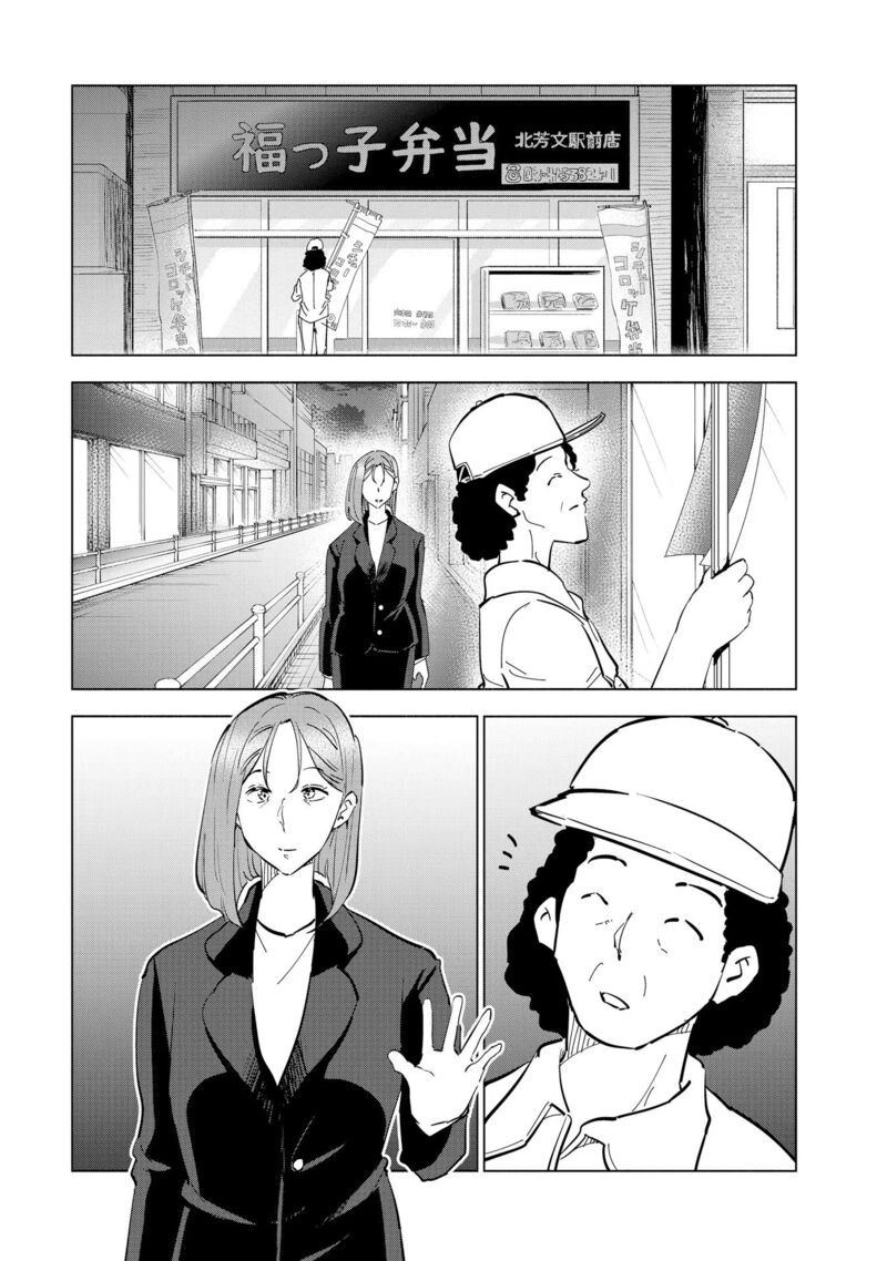 If My Wife Became An Elementary School Student 111 35