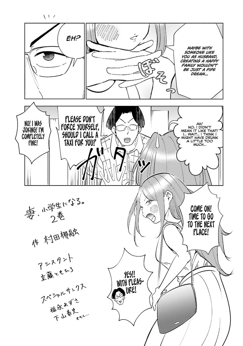 If My Wife Became An Elementary School Student 16e 4