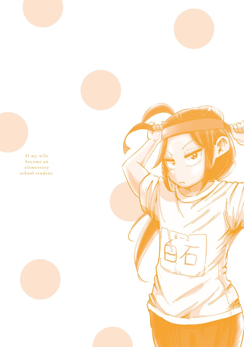 If My Wife Became An Elementary School Student 17 3