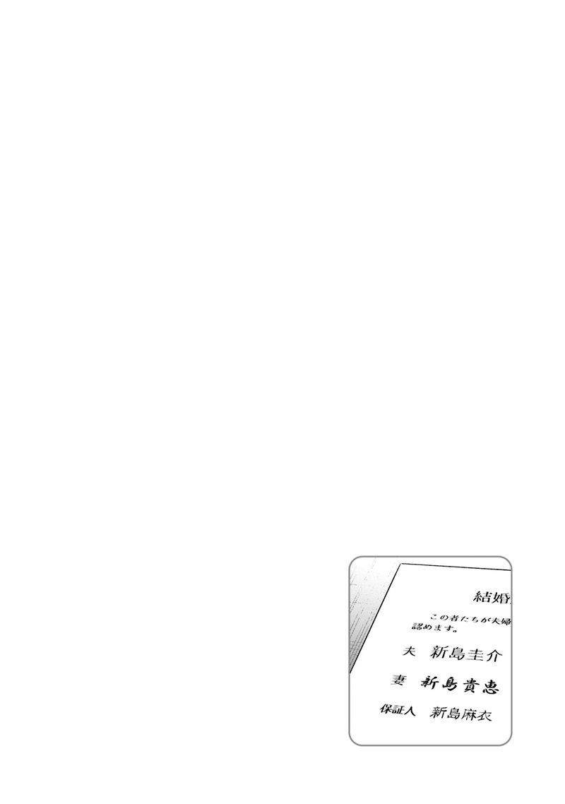 If My Wife Became An Elementary School Student 20 20