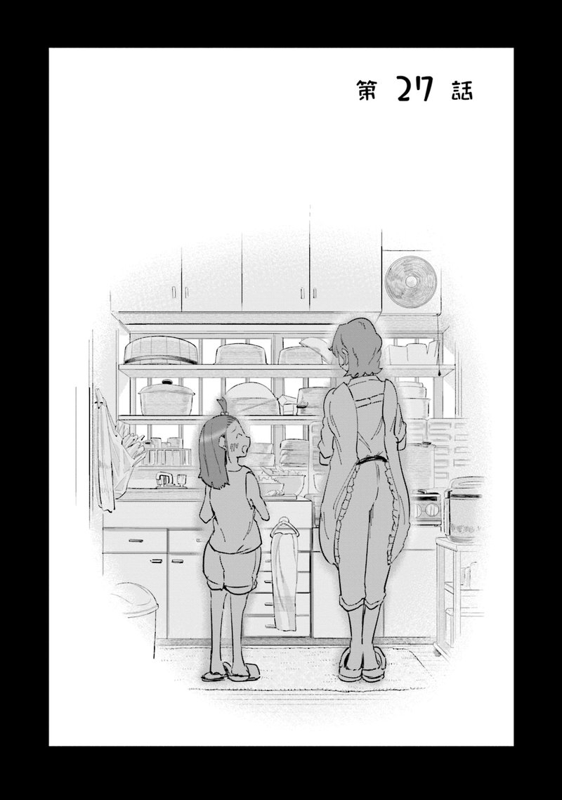 If My Wife Became An Elementary School Student 27 1