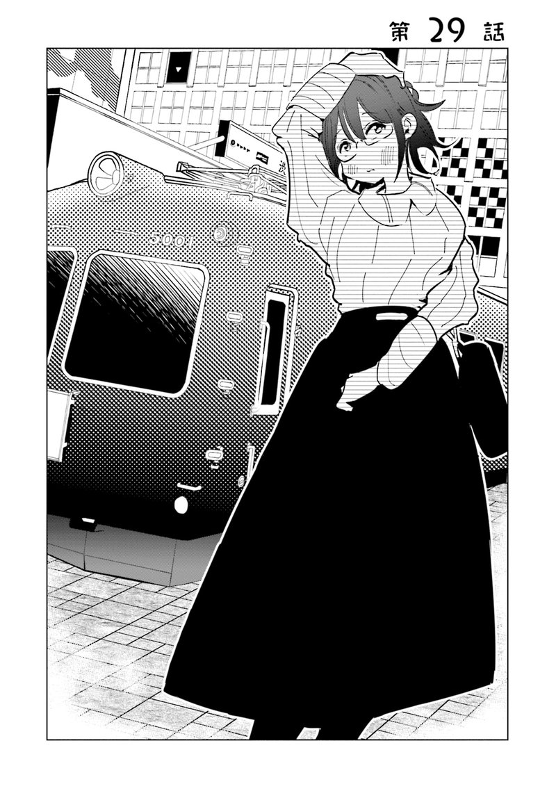 If My Wife Became An Elementary School Student 29 1