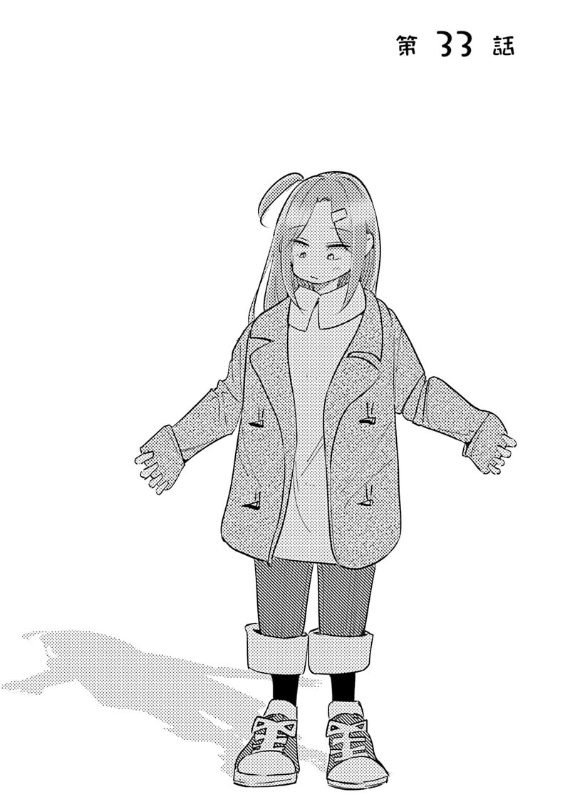 If My Wife Became An Elementary School Student 33 5