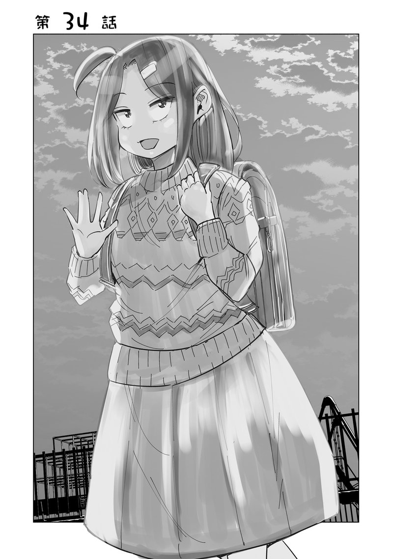 If My Wife Became An Elementary School Student 34 4