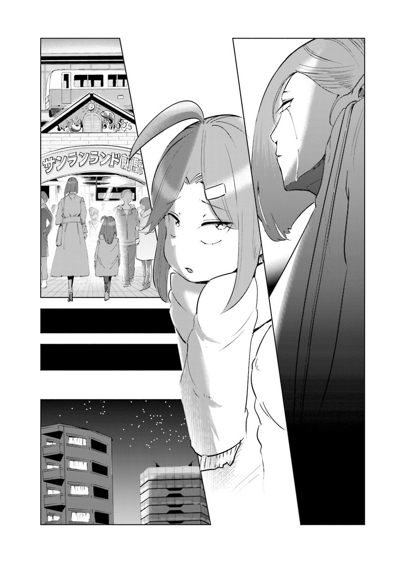 If My Wife Became An Elementary School Student 35 4