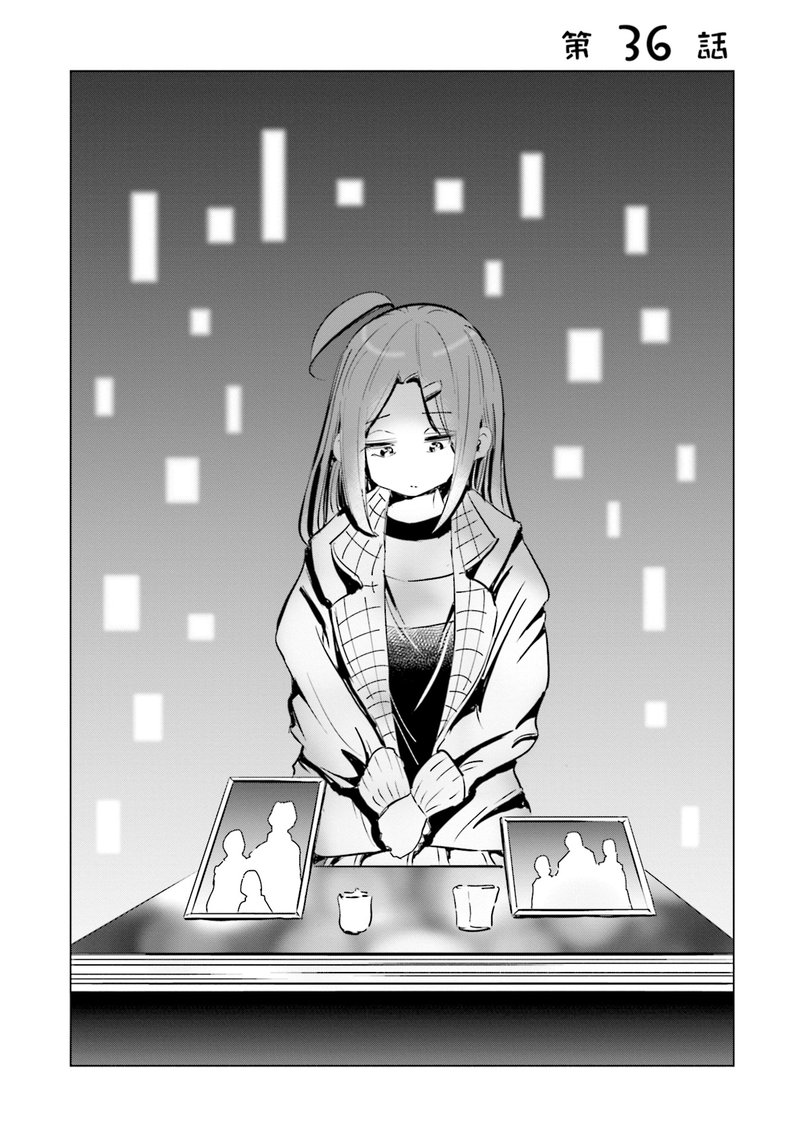 If My Wife Became An Elementary School Student 36 3
