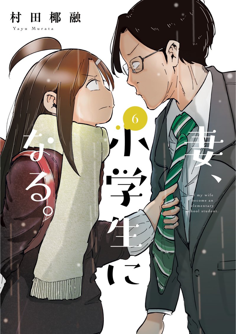 If My Wife Became An Elementary School Student 41 1
