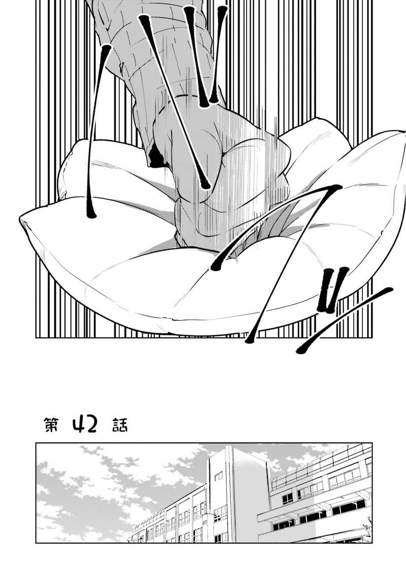 If My Wife Became An Elementary School Student 42 2