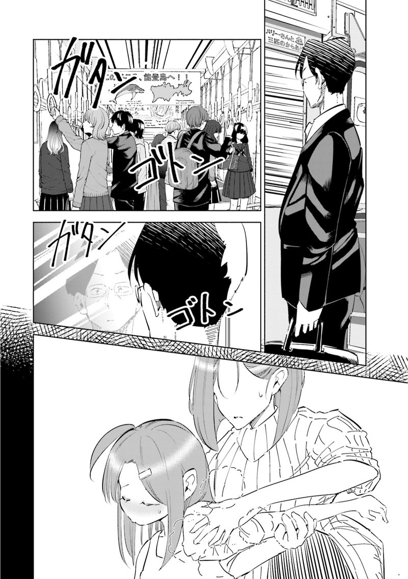 If My Wife Became An Elementary School Student 46 10