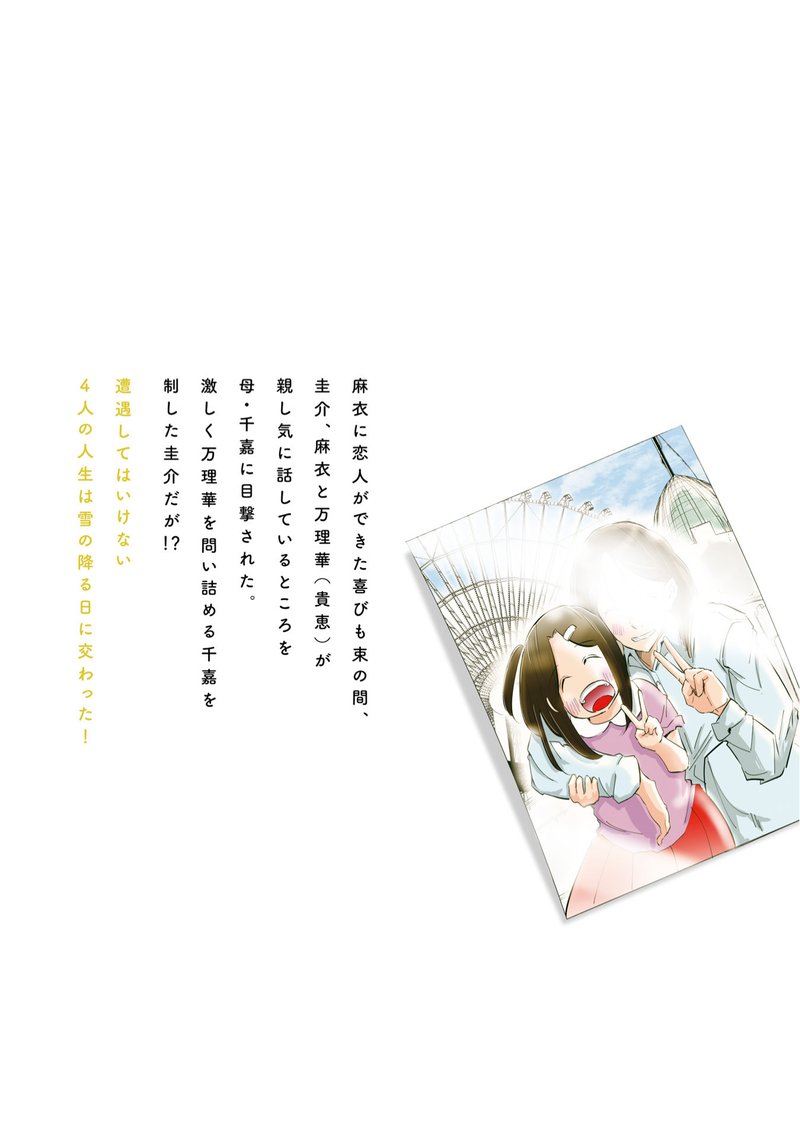 If My Wife Became An Elementary School Student 48e 7