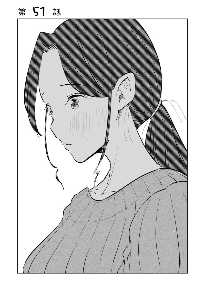 If My Wife Became An Elementary School Student 51 1