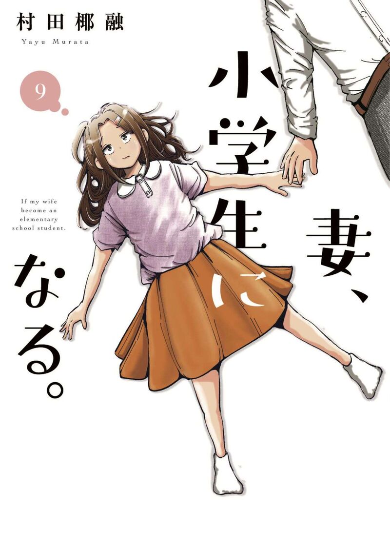 If My Wife Became An Elementary School Student 65 1
