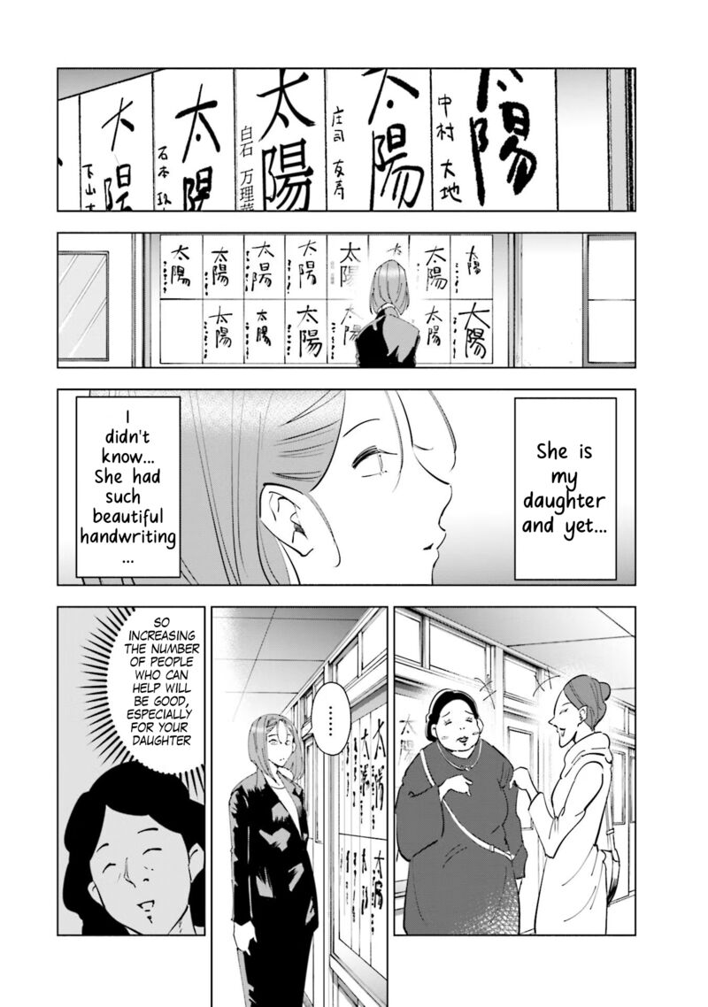 If My Wife Became An Elementary School Student 67 8