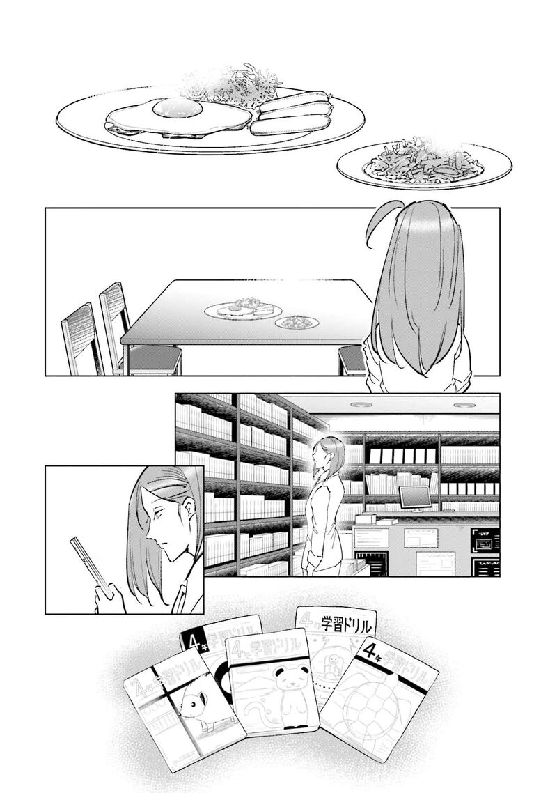 If My Wife Became An Elementary School Student 75 12