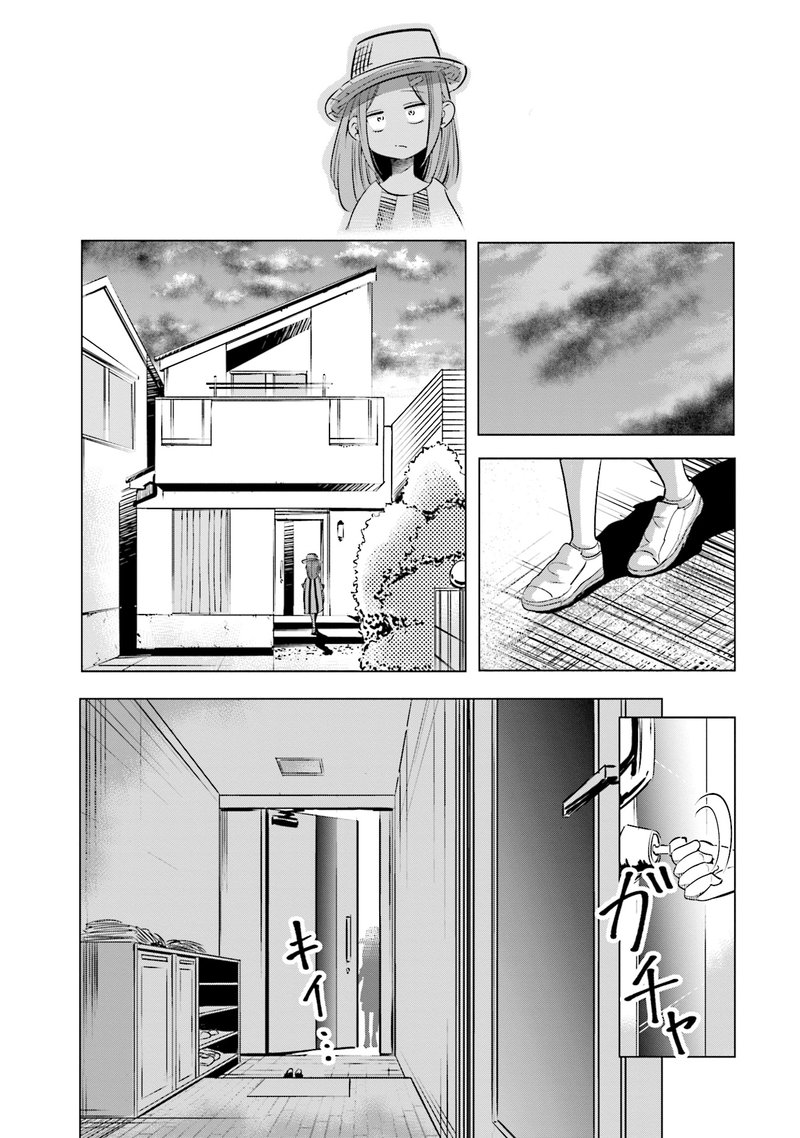 If My Wife Became An Elementary School Student 8 17