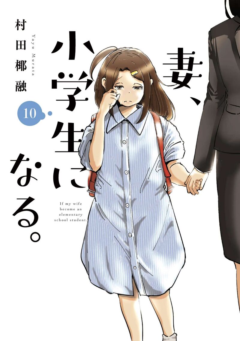 If My Wife Became An Elementary School Student 80e 9