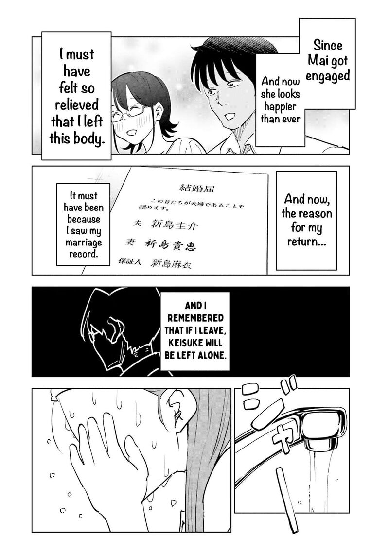If My Wife Became An Elementary School Student 84 10