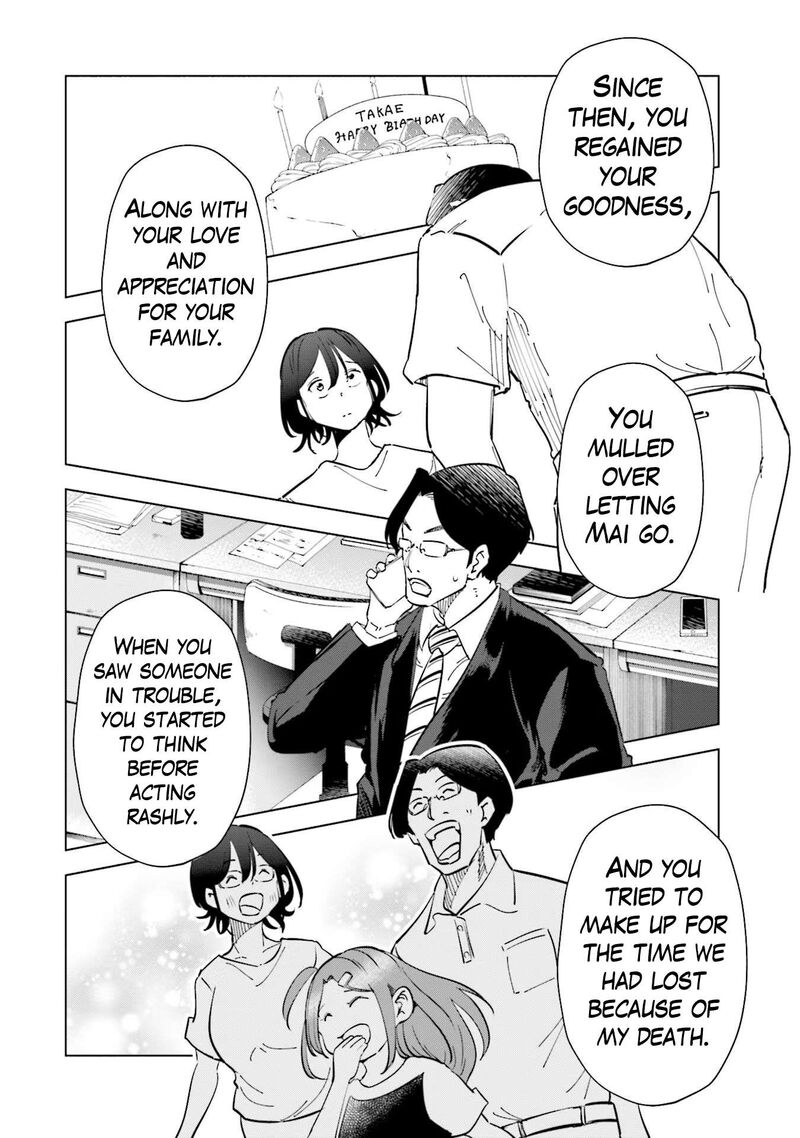 If My Wife Became An Elementary School Student 88 6
