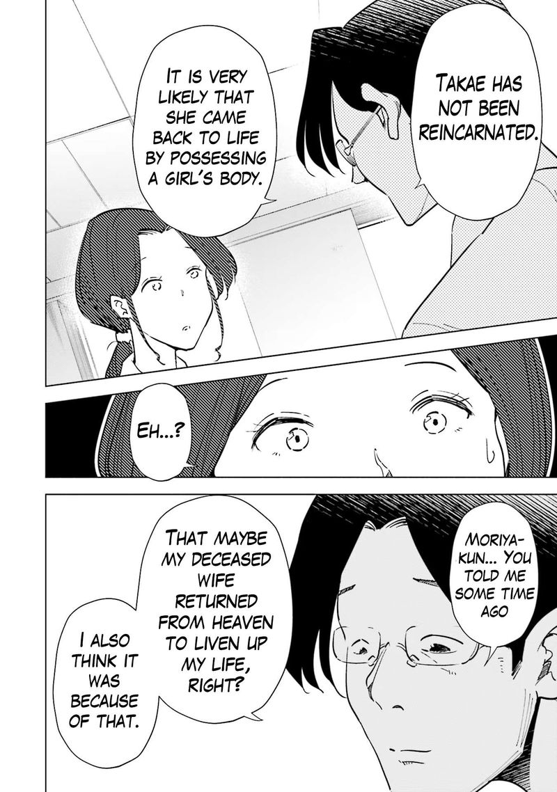 If My Wife Became An Elementary School Student 95 16