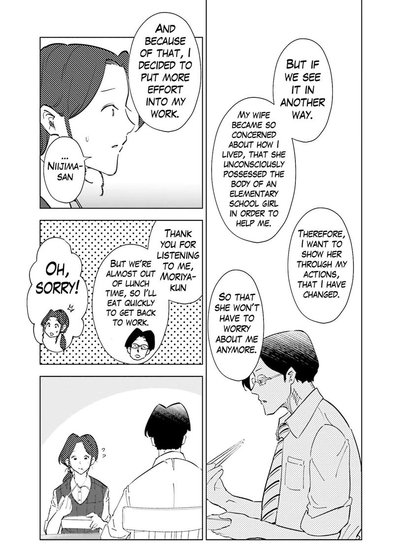 If My Wife Became An Elementary School Student 95 17