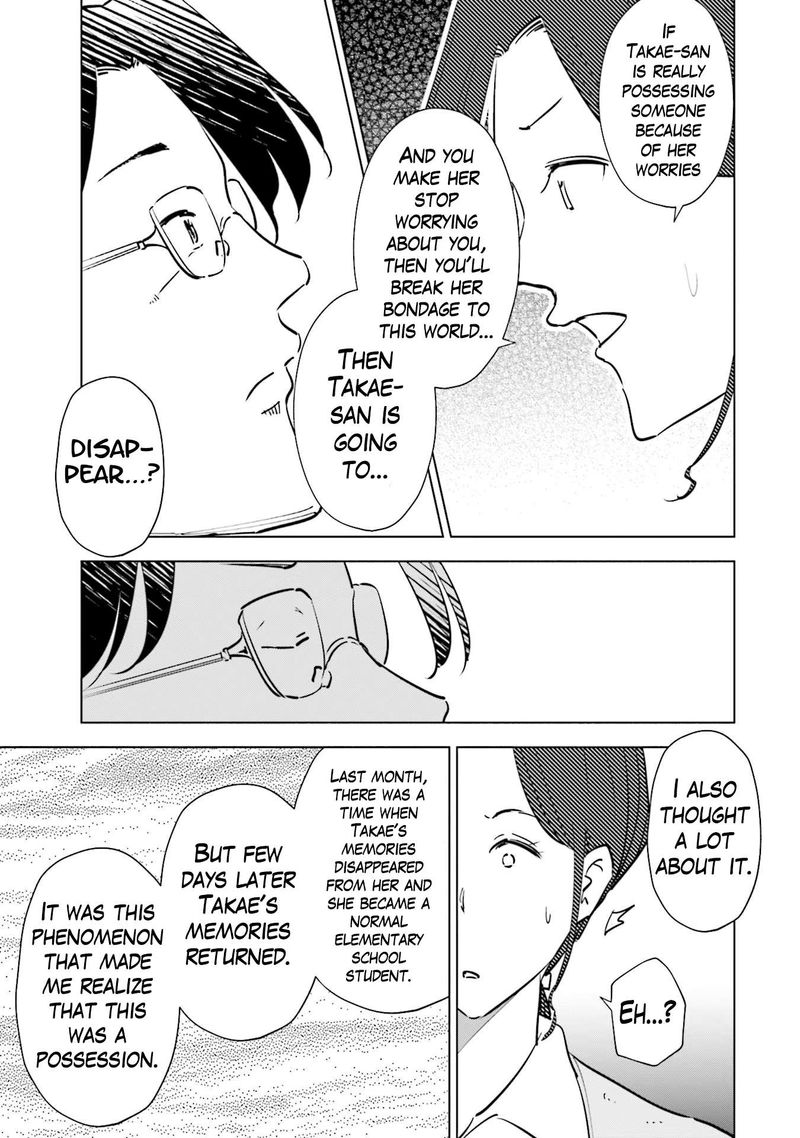 If My Wife Became An Elementary School Student 95 21