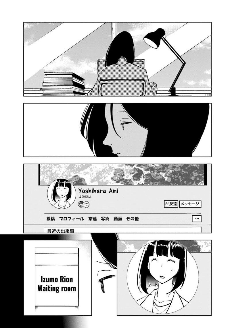 If My Wife Became An Elementary School Student 97 13