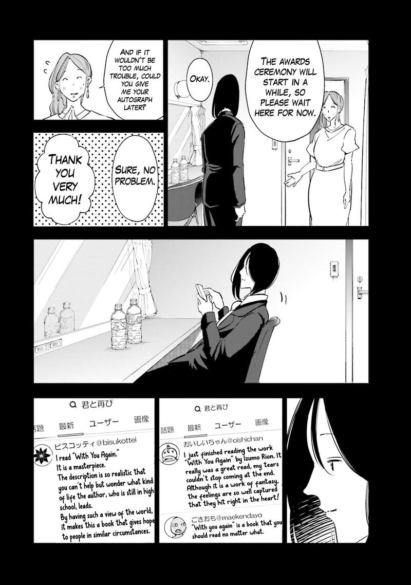 If My Wife Became An Elementary School Student 97 14