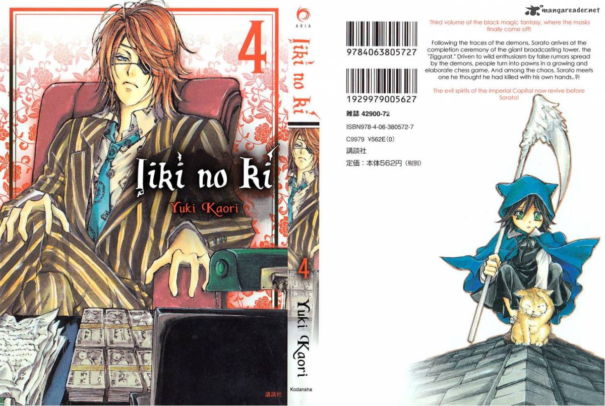 IIki No Ki 13 2