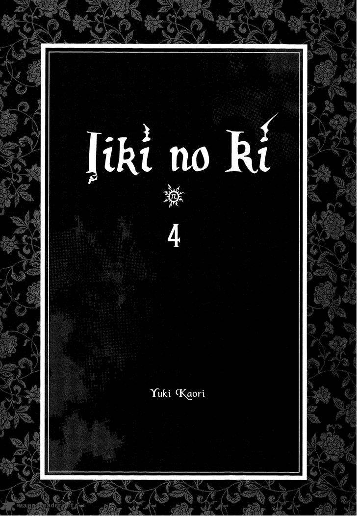 IIki No Ki 13 6