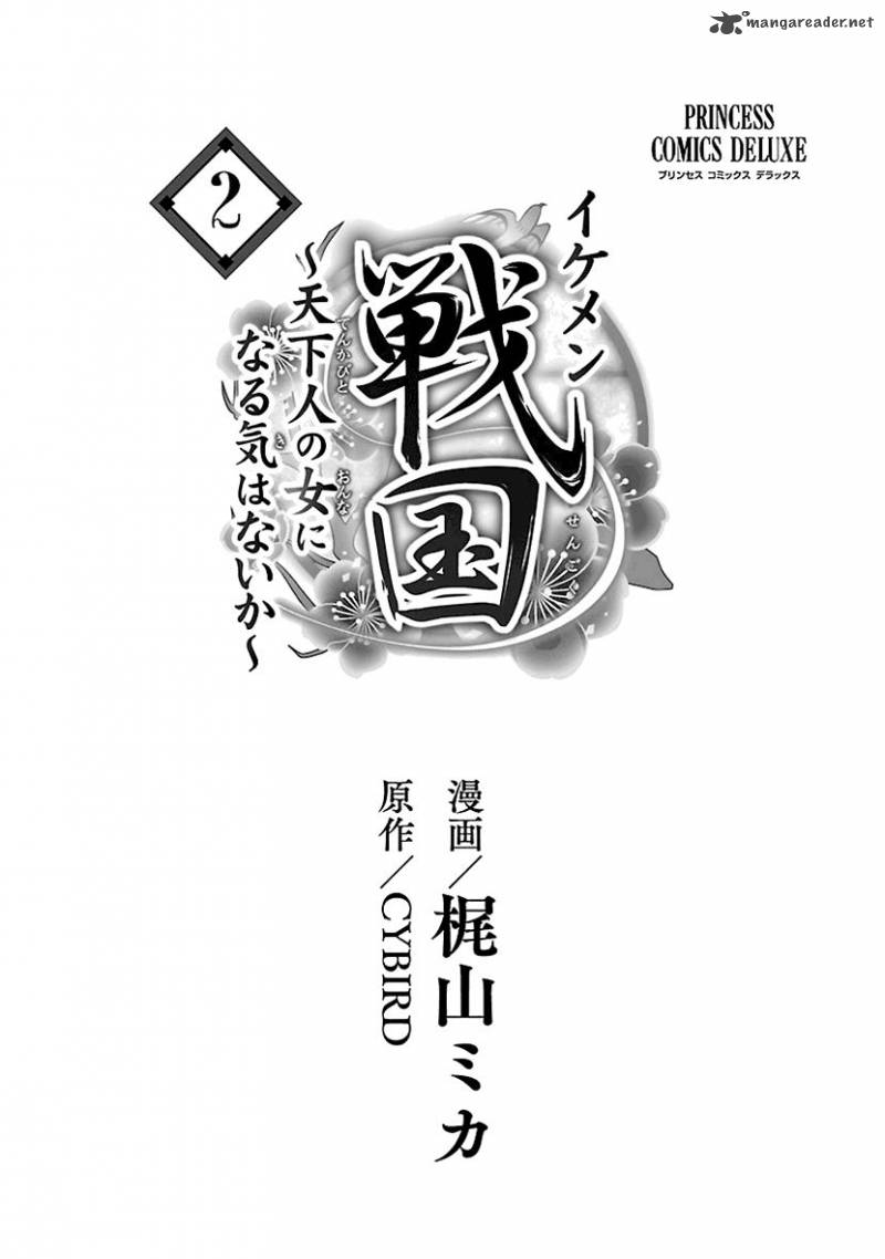 Ikemen Sengoku Tenkabito No Onna Ni Naru Ki Wa Nai Ka 5 2