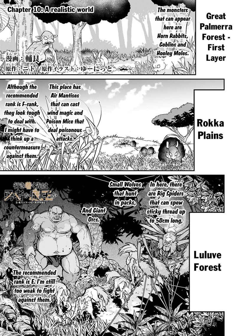 Ikitsuku Saki Wa Yuusha Ka Maou Ka 10 1