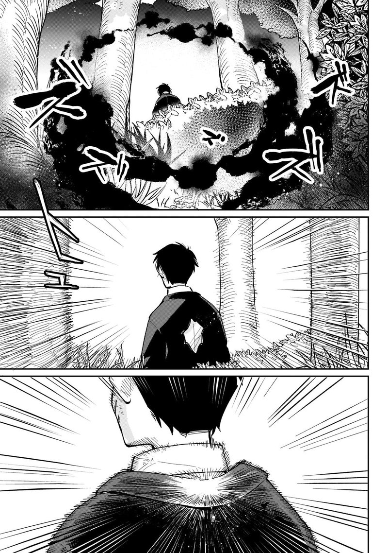 Ikitsuku Saki Wa Yuusha Ka Maou Ka 2 15