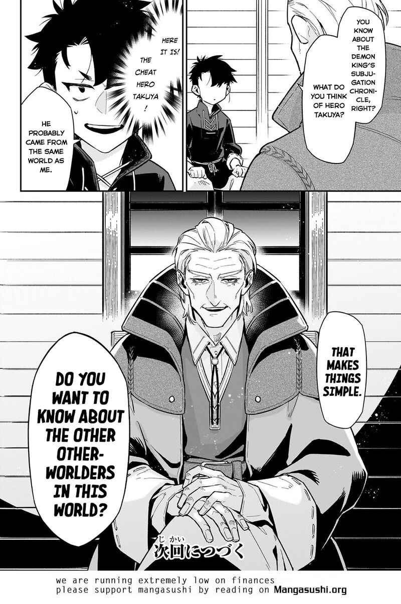 Ikitsuku Saki Wa Yuusha Ka Maou Ka 20 25