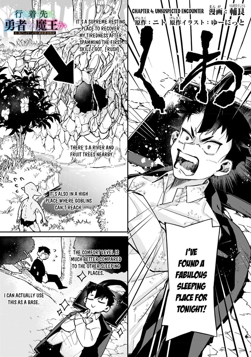 Ikitsuku Saki Wa Yuusha Ka Maou Ka 4 1