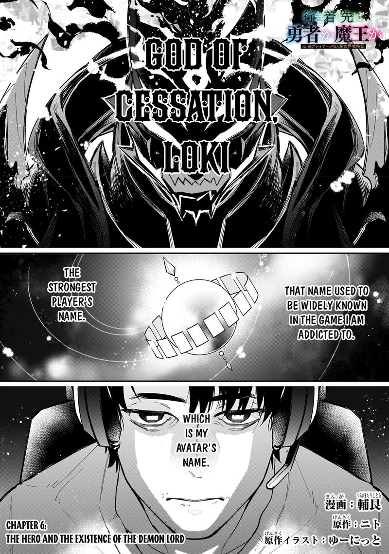 Ikitsuku Saki Wa Yuusha Ka Maou Ka 6 1