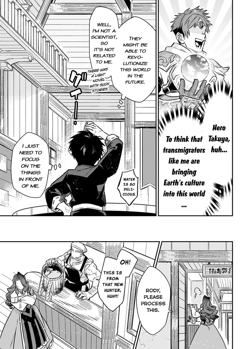 Ikitsuku Saki Wa Yuusha Ka Maou Ka 9 19